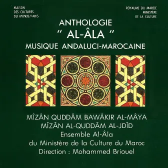 Anthologie al-âla, Maroc : Quddam bawakir al-maya & jdid (Musique andaluci-marocaine, version intégrale) by Mohamed Briouel