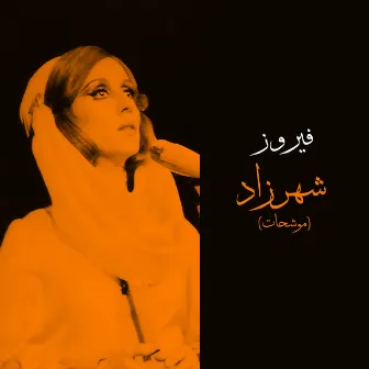 Shahrazad (Live) by Fairuz