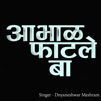 Aabhal Phatle Ba by Dnyaneshwar Meshram