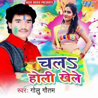 Chala Holi Khele by Golu Gautam