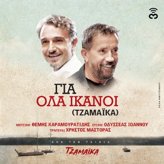 Gia Ola Ikanoi (Tzamaika) by Christos Mastoras