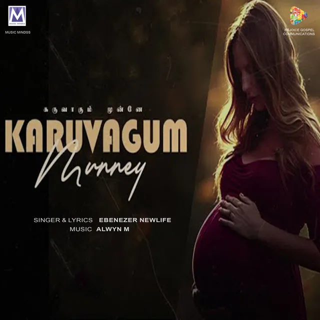 Karuvagum Munney