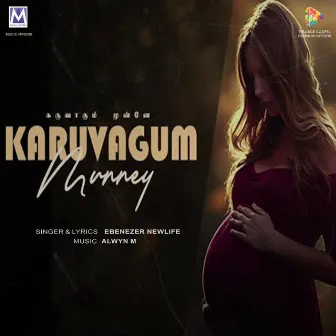 Karuvagum Munney by Ebenezer Newlife