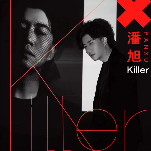 Killer - 伴奏