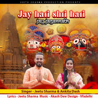 Jay Hari Shri Hari Jay Jagannath by Unknown Artist