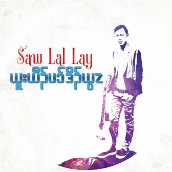 Par Do Ywar by Saw Lal Lay