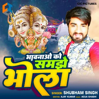 Bhawnao Ko Samjhe Bhola by Shubham Singh