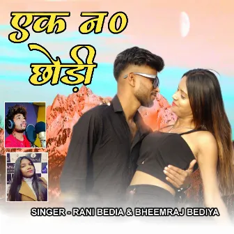 Ek Number Chhodi (Nagpuri Song) by Rani Bedia