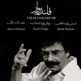 Ghalandarvar by Emad Tohidi