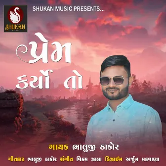 Prem Karyo To by Bhaluji Thakor