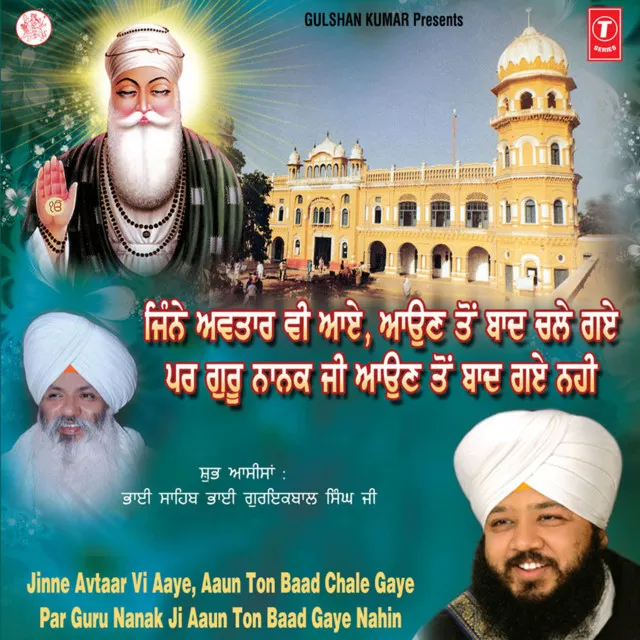 Jinne Avtar Vi Aaye, Aaun Ton Baad Chale Gaye Par Guru Nanak Ji Aaun Ton Baad Gaye Nahin {Live Recording On 01.09.2012 (Morning) Sitapur U.P.}