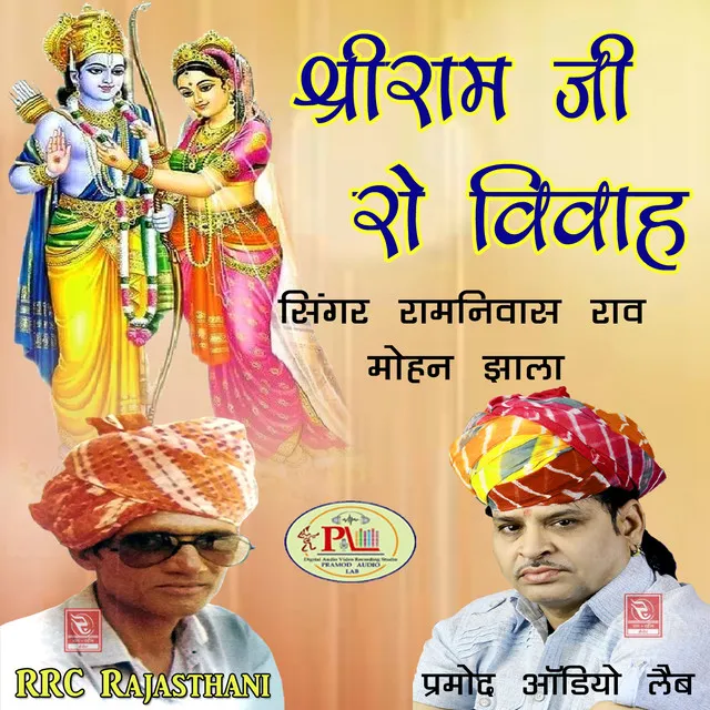 Shriram Ji Ro Vivah