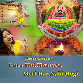 Pura Hai Bharosa Meri Har Nahi Hogi by Ram Kumar Lakkha