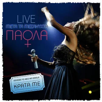 Meta Ta Mesanihta (Live) by Paola