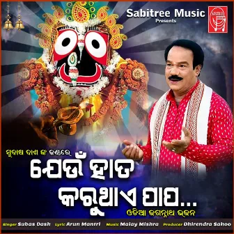 Jeun Hata Karuthae Papa by Subash Dash