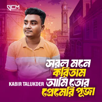 Sorol Mone Kortam Ami Tor Premer Puja by Kabir Talukder