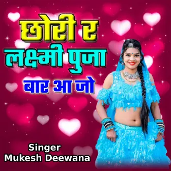 Chori Laxmi puja bar aa jo by Mukesh Deewana