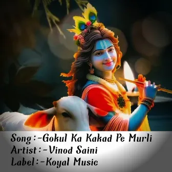 Gokul Ka Kakad Pe Murli by Unknown Artist