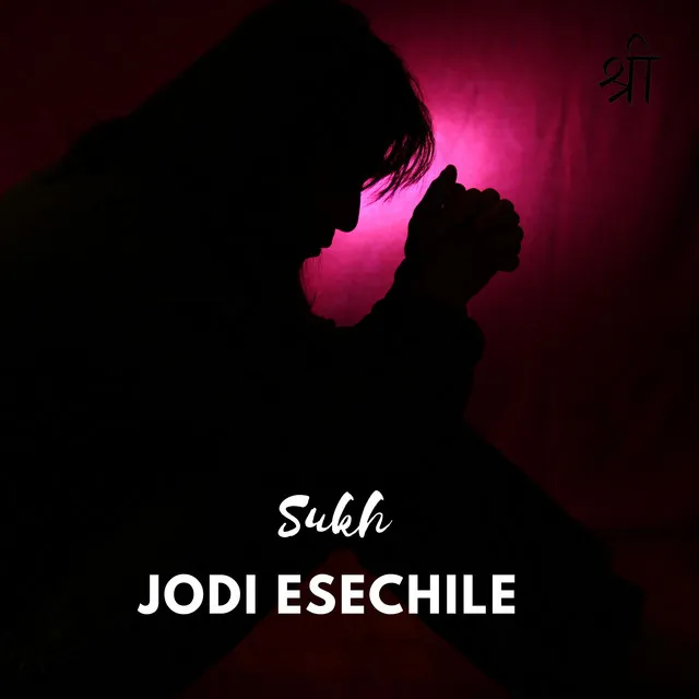 Sukh Jodi Esechile