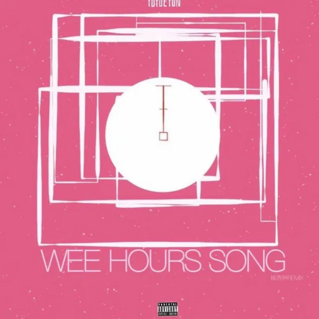 Wee Hours Song - 伴奏版