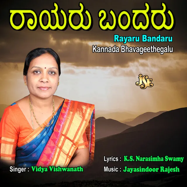 Rayaru Bandaru