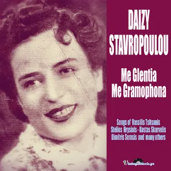 Me Glentia Me Grammophona by Daizy Stavropoulou