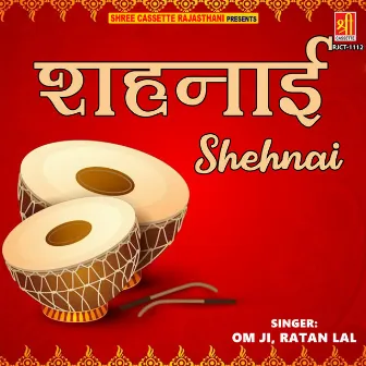 Shehnai by Ratan Lal