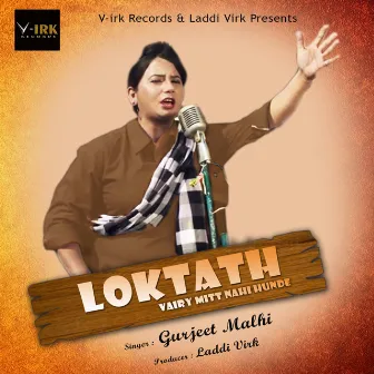 Loktath - Vairy Mitt Nahi Hunde by Gurjeet Malhi