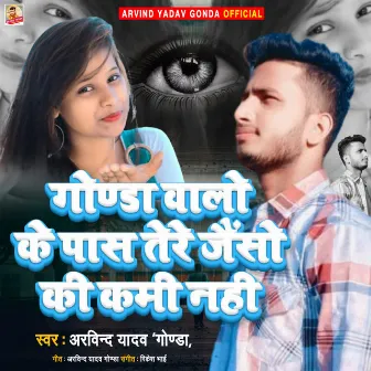 Gonda Walo Ke Pash Tere Jaisho Ki Kami Nahi by Arvind Yadav Gonda