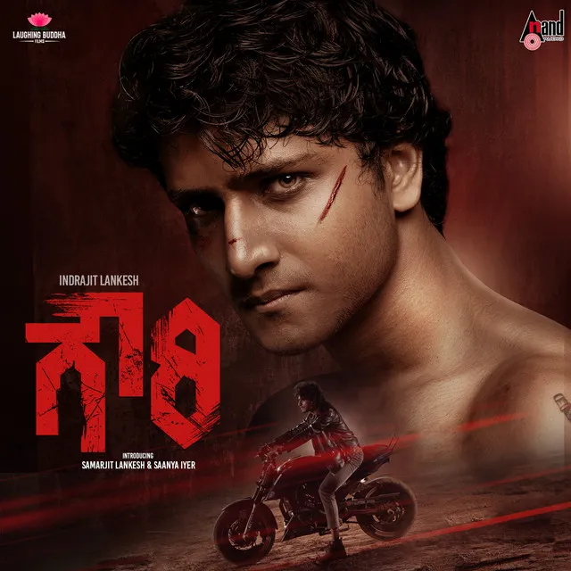 Gowri Trailer Theme Music (From "Gowri")