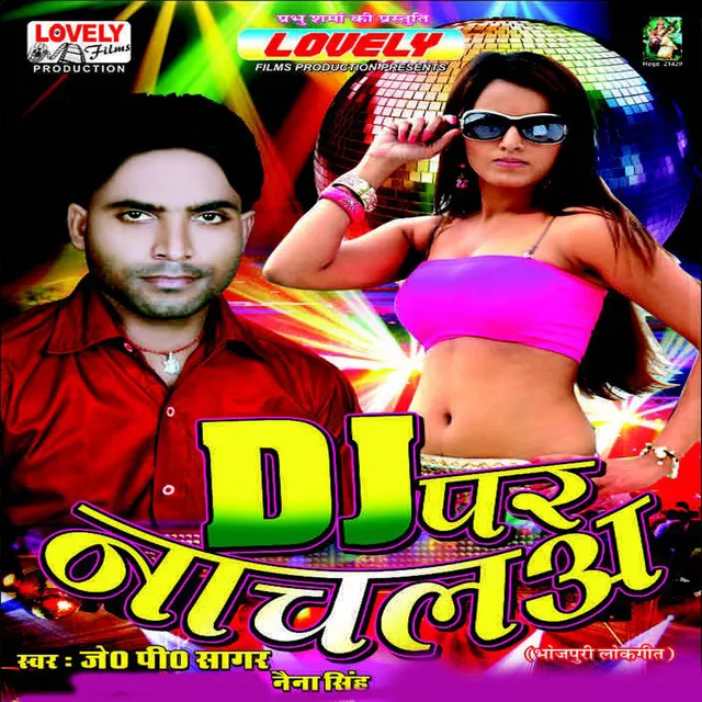 Dj Bajtare