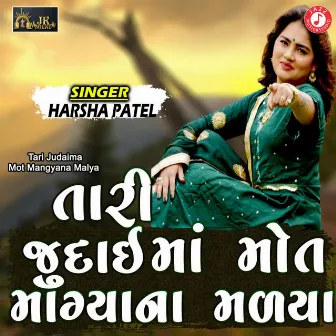 Tari Judaima Mot Mangyana Malya by Harsha Patel