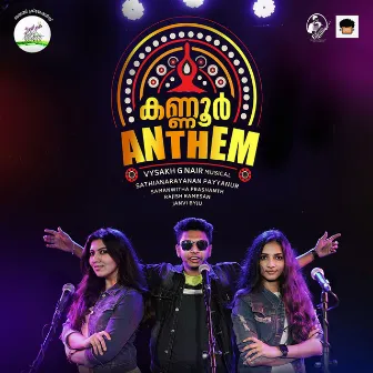 Kannur Anthem by Samanwitha Prashanth