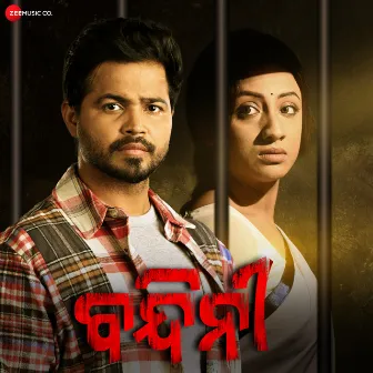 Bandini (Original Motion Picture Soundtrack) by Avijit Majumdar