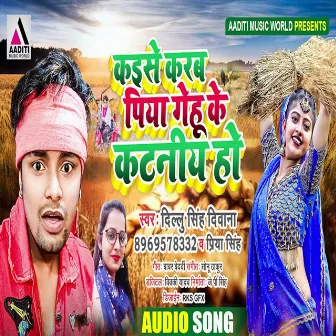 Kaise Karab Piya Gehu Ke Kataniya Ho by Dillu Singh Deewana