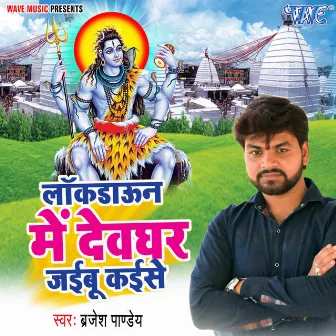 Lockdown Me Devghar Jaibu Kaise by Brijesh Pandey