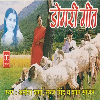 Dogri Geet by Sham Sajan