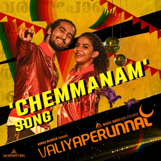 Chemmanam - From "Valiyaperunnal"