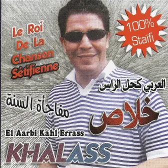 Best of Khalass, le roi de la chanson sétifienne (100% staïfi) by Khalass