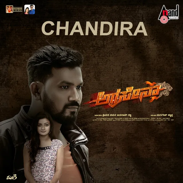 Chandira (From 