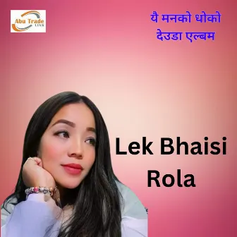 Lek Bhaisi Rola by 