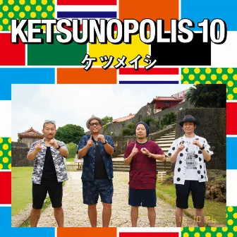 KETSUNOPOLIS 10 by Ketsumeishi