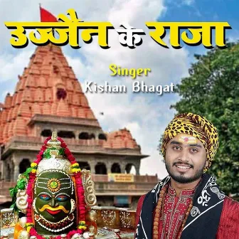 Ujjain Ke Raja by Kishan Bhagat