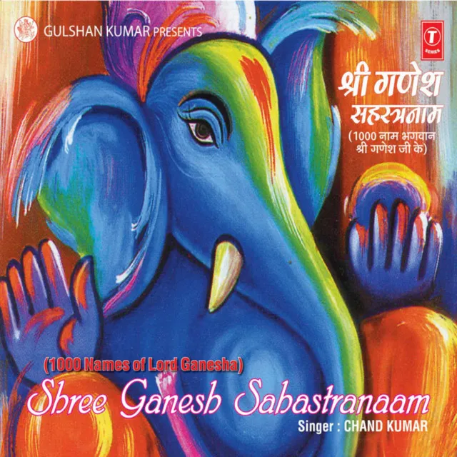 Shree Ganesh Sahastranaam