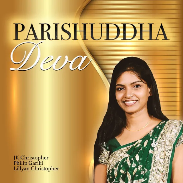 Parishuddha Deva