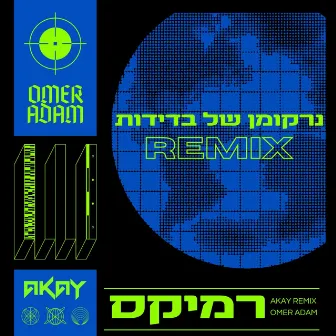 נרקומן של בדידות (AKAY REMIX) by Akay