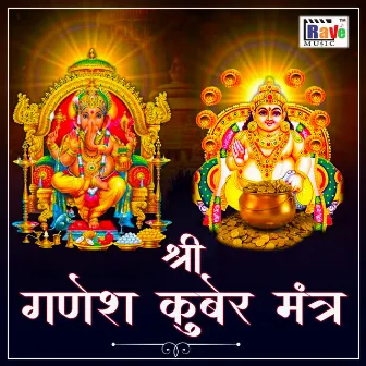 Shri Ganesh Kuber Mantra by Ashish Tiwari