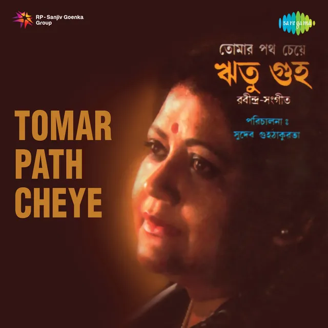 Tomar Path Cheye