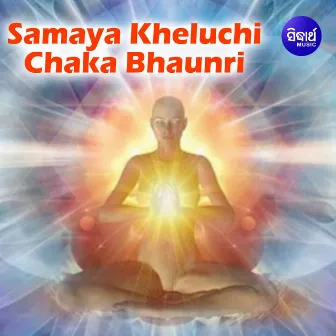 Samaya Kheluchi Chaka Bhaunri by Malay Mishra