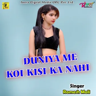 DUNIYA ME KOI KISI KA NAHI by 